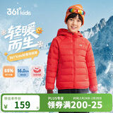 361°儿童轻薄羽绒服25冬男女中大童防风保暖外套N32341901 红175