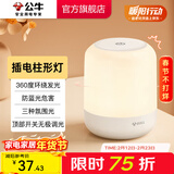 公牛（BULL）LED小夜灯 卧室床头灯 母婴喂奶起夜灯儿童房卧室宿舍感应夜灯 【插电柱形款|触控】C003A