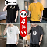 花花公子（PLAYBOY）冰丝短袖t恤男士圆领衣服夏季潮流宽松半袖打底衫男装体恤汗衫 黑色+浅黄色+白色+深灰 XL