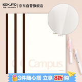 国誉(KOKUYO)无线装订本Campus笔记本子胶装本软抄本·空白纸 B5/60张/本 3本白色 WCN-CNB1639