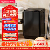 荣事达（Royalstar）波轮洗衣机10KG全自动大容量家用健康桶自洁宿舍租房 以旧换新  RB10030J