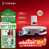 科沃斯T80S扫地机器人扫拖洗烘一体自清洗滚筒洗地机器人热水洗拖布自动集尘水箱版DEX62