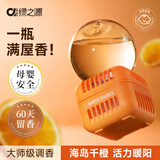 绿之源倒置香薰350ml高端倒立香氛空气清新剂室内卧室持久散香扩香可调