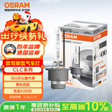 欧司朗（OSRAM）汽车氙气大灯疝气灯泡CLC D2S【4200K 35W】德国进口 单支装