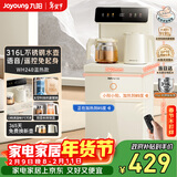 九阳（Joyoung）奶油风一体茶吧机智能语音316L不锈钢烧水壶京东自营电热水壶防干烧抗菌管路饮水机家电WH240