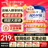 爱他美（Aptamil）德国白金版德爱白金版1pre段婴幼儿HMO奶粉 pre段1罐【询客服领券更划算】 效期27年6月21日