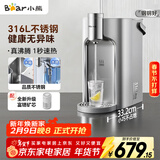 小熊（Bear）即热式饮水机【钢钢好2.0】家用直饮机 桌面台式饮水器不锈钢水箱3L热水机YSJ-E40T8-P02 年会礼物