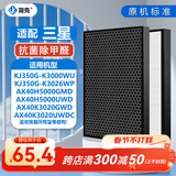 简克适配三星空气净化器过滤网滤芯KJ716G/KJ350G/KJ393G KJ350G-K3000WU/K3026WP