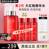 玉兰油（OLAY）大红瓶水乳胜肽精华爽肤水女护肤品补水保湿抗皱紧致淡纹化妆礼物 大红瓶水【买250ml享400ml】