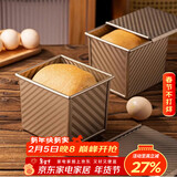 杰凯诺吐司盒模具 烘焙家用工具不沾小吐司模具带盖烤箱 小吐司模具250g