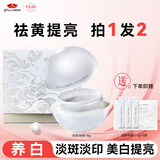 京润珍珠纯珍珠粉美白淡斑去黄提亮淡化痘印面膜粉泥膜软膜18g情人节礼物