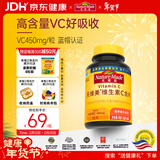 Nature Made天维美维生素C含片450mg*60粒/瓶高活性VC无蔗糖 美国品牌