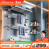 卡贝（cobbe）毛巾架304不锈钢免打孔浴室卫生间置物架浴巾架墙上厕所五金挂件 豪华六件套-长纸盒