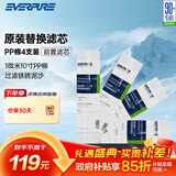 爱惠浦（Everpure）1微米10寸 净水器前置 PP棉滤芯 4支装 P1-10