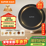 苏泊尔（SUPOR）coco家用电磁炉电陶炉新型小型电磁灶火锅大功率猛火爆炒炒菜迷你圆形电炉C21-IC807