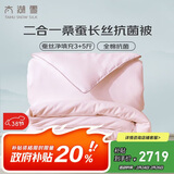 太湖雪 100%桑蚕丝加厚冬被 蚕丝重3+5斤 二合一子母被2.2*2.4m粉