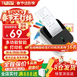 谊和 yp11标签打印机便携式无线蓝牙超市标签机手持服装家用不干胶线缆打码机