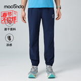 马孔多（macondo）冰丝梭织长裤 男裤夏季薄款 户外马拉松田径跑步运动裤 凉感科技 男款（藏蓝） S