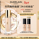 娇兰（Guerlain）[送双人小卡]金钻修颜粉底液1N光泽透亮防晒遮瑕彩妆生日新年礼物