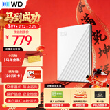 西部数据（WD）移动硬盘2TB USB3.0 My Passport随行版2.5英寸 白 机械硬盘 笔记本电脑外接 大容量加密 家庭存储