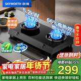 创维（Skyworth）燃气灶台式双灶 家用天然气5.2kW大火力双炉灶具家用猛火炉具灶台 天然气Z205T