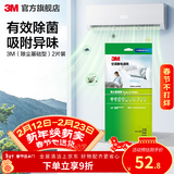 3M空调静电滤网净风片滤净滤芯片除PM2.5花粉尘螨过敏原宠物毛发二手烟除细菌配件cbg 【性价比之选】除尘基础型 新净化级（2片装）