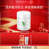 伊丽莎白雅顿身体乳润肤露绿茶蜜滴250ml滋润保湿清爽嫩肤 礼物送朋友