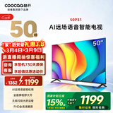 酷开创维 P31系列 50英寸 全高清超薄全面屏 节能护眼智慧屏 液晶平板电视机以旧换新国家补贴50P31