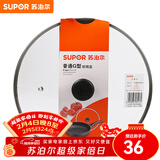 苏泊尔（SUPOR）锅盖G型可视钢化玻璃煎锅炒锅不粘锅平底锅锅盖通用配件 【32CM圆把手】TL022-4