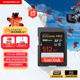 闪迪（SanDisk）512GB SD内存卡 V90 8K/4K U3 C10 高速相机存储卡 读速300MB/s 写速260MB/s 影院级高清拍摄