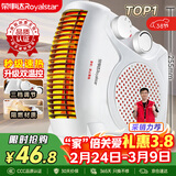 荣事达（Royalstar）【采销力荐】取暖器家用暖风机办公电暖器桌面室内加热器立卧两用电暖气 节能速暖烤火炉 NTS-208A