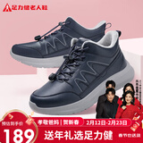 足力健中老年冬季加绒爸妈鞋轻快轻便保暖鞋25932021J 休闲蓝-男款 38
