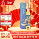 莫高（MOGAO）冰白葡萄酒红酒 果酒雷司令混酿水晶冰酒 500ml单支年货礼盒