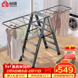 创硕 晾衣架落地梯子家用折叠多功能翼型人字梯 枪灰色六步梯子晾衣架