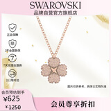 施华洛世奇（SWAROVSKI）Latisha 幸运四叶草女士项链女送女友新年礼物生日礼物女5636489