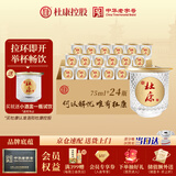 杜康小酒盅 浓香型白酒 52度 75ml*24瓶 整箱装