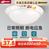 杰澜斯led消防应急照明灯吸顶式声控人体感应灯家用楼道商场停电应急灯 应急吸顶灯+LED12W模组光源