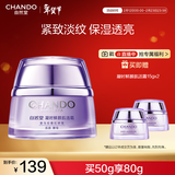 自然堂【龚俊同款】凝时鲜颜肌活霜50g保湿淡化细纹护肤品情人节礼物