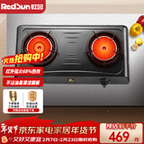 红日（Redsun）红外线燃气灶家用台式 高热效猛火双灶台灶具 不沾油面板 熄火保护908c 天然气