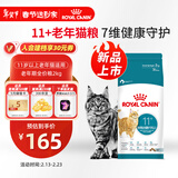皇家猫粮 老年猫粮AG28 通用粮 11岁以上 2KG