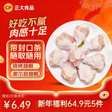 正大食品（CP）白羽鸡翅根2斤 生鲜冷冻 鸡肉烤鸡翅鸡肉 腌制鸡肉