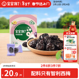 宝宝馋了无核西梅儿童零食无添加糖去核西梅干150g享儿童食谱
