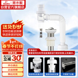 潜水艇（Submarine）SQ-11B 下水器 面盆下水管套餐 不带溢水孔 下水器套装