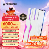 宏碁掠夺者（PREDATOR）48G(24G×2)套装 DDR5 6000频率 台式机内存条 Hermes冰刃系列 RGB灯条(C28) 白色 AI电脑配件