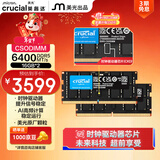 英睿达（crucial）32GB（16GB×2）DDR5 6400 CSODIMM 笔记本内存条  美光原厂颗粒 CKD（时钟驱动器）AI电脑配件