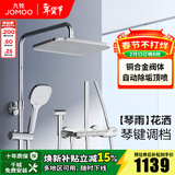 九牧（JOMOO）淋浴花洒套装自动除垢方形大顶喷带增压喷枪钢琴按键大置物淋浴器 【琴键双控置物花洒】雅银36602