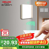 德力西（DELIXI）无线开关面板 遥控开关 智能开关免布线【一位随意贴 白色】