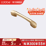 卡贝（cobbe）【好评破2万+】柜门拉手衣柜拉手抽屉把手轻奢金色现代简约五金 LS304款【100mm长64孔距】金色