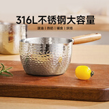苏泊尔（SUPOR）泼油小锅 316不锈钢 家用热油淋油炝油浇油迷你平底锅勺KGF50DT10