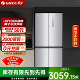 格力（GREE）晶弘冰箱421升四开门十字对开家用-33℃深冻储鲜 离子长效净味节能变频BCD-421WPQG/闪烁银